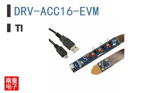 DRV-ACC16-EVM