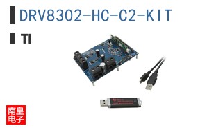 DRV8302-HC-C2-KIT