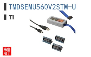 TMDSEMU560V2STM-U